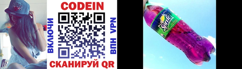 Кодеиновый сироп Lean напиток Lean (лин)  закладки  Буинск 