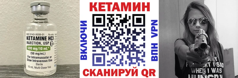 как найти наркотики  Буинск  hydra зеркало  Кетамин VHQ 