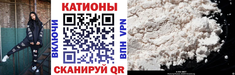 Мефедрон кристаллы Буинск