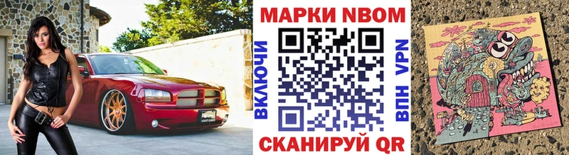Наркотические марки 1,8мг Буинск